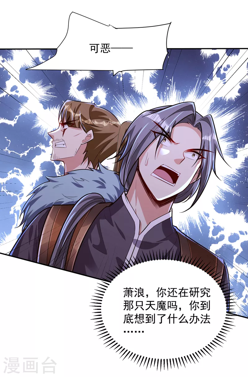 第342话情动有作用了！ 第15页