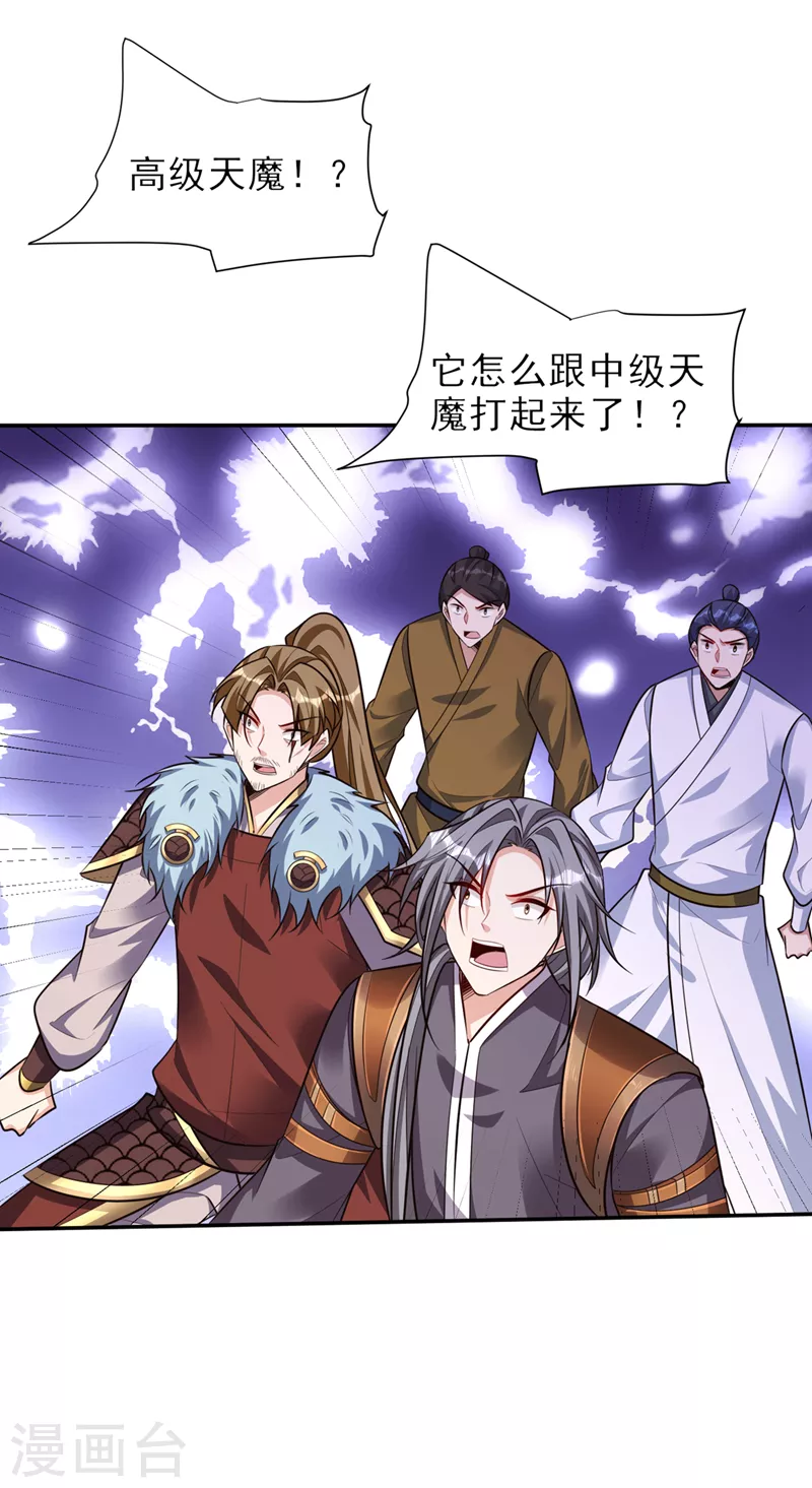 第342话情动有作用了！ 第18页