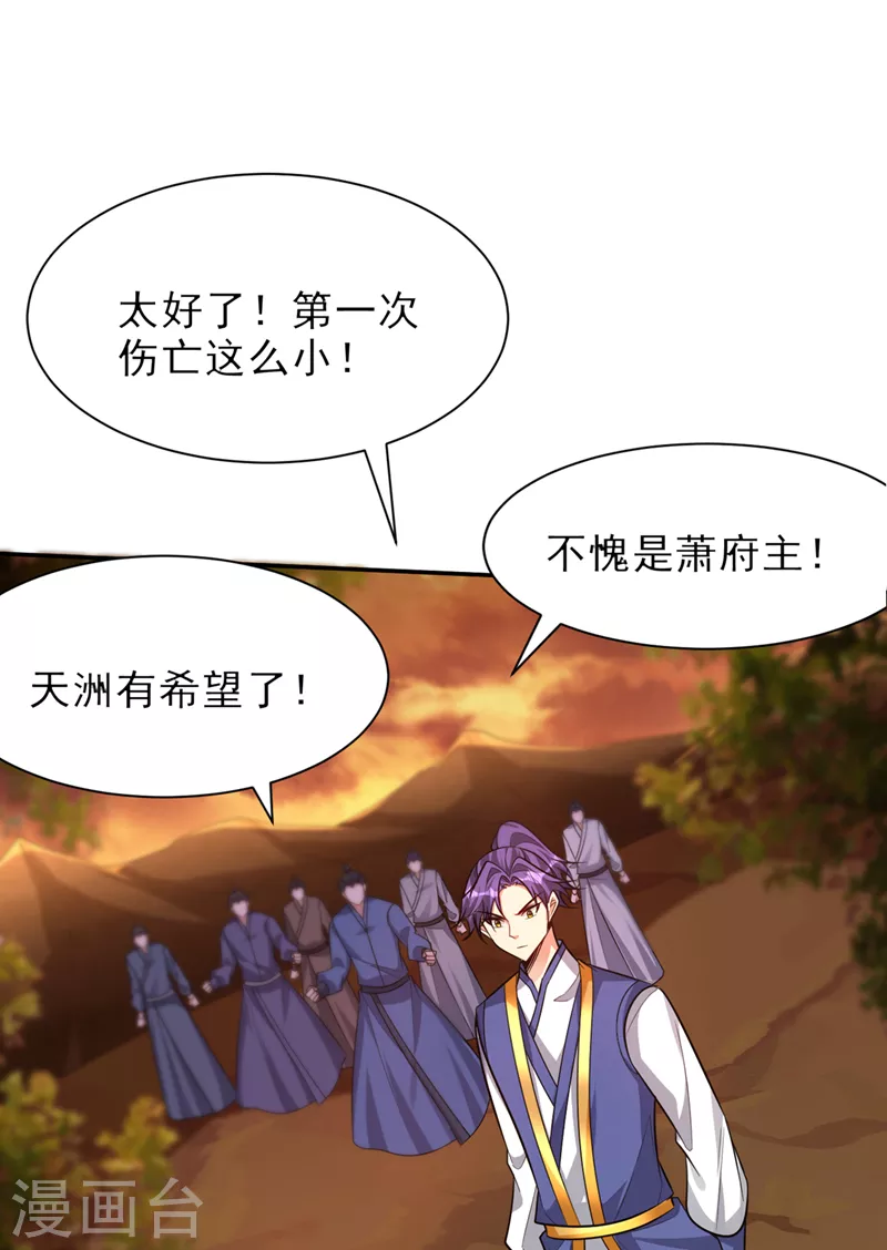 第342话情动有作用了！ 第27页
