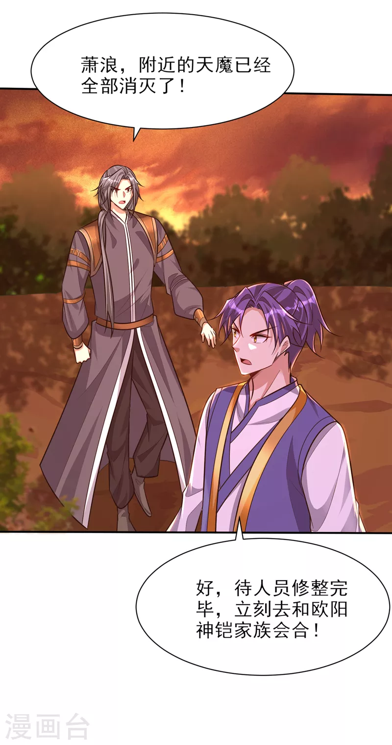 第342话情动有作用了！ 第29页