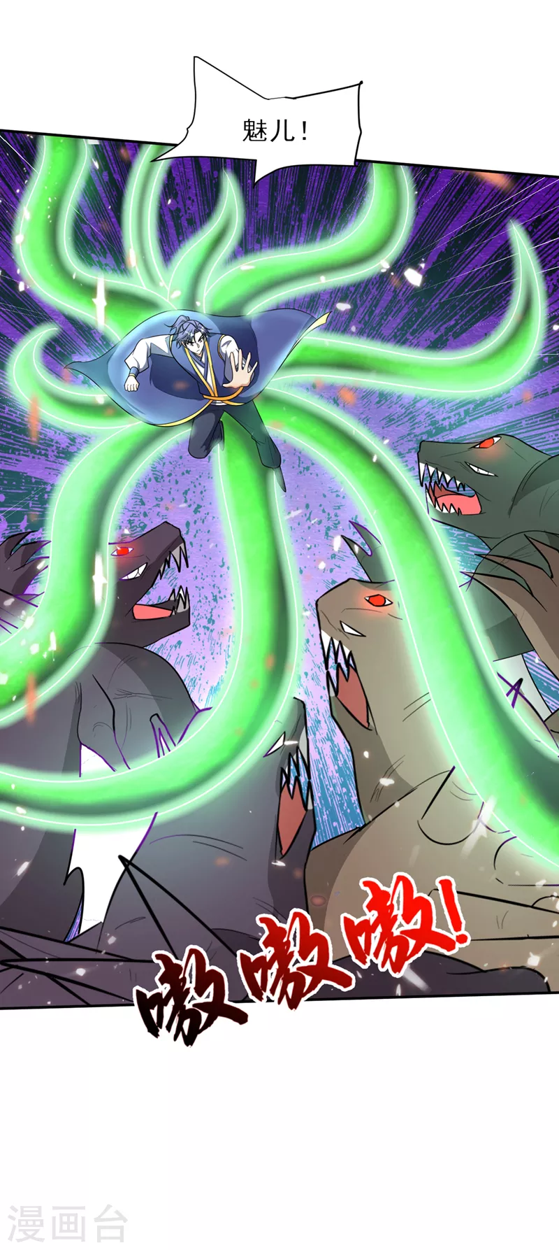 第341话这就是天魔战场吗？ 第20页