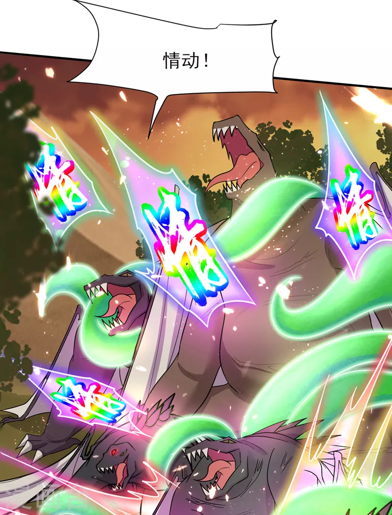 第341话这就是天魔战场吗？ 第22页