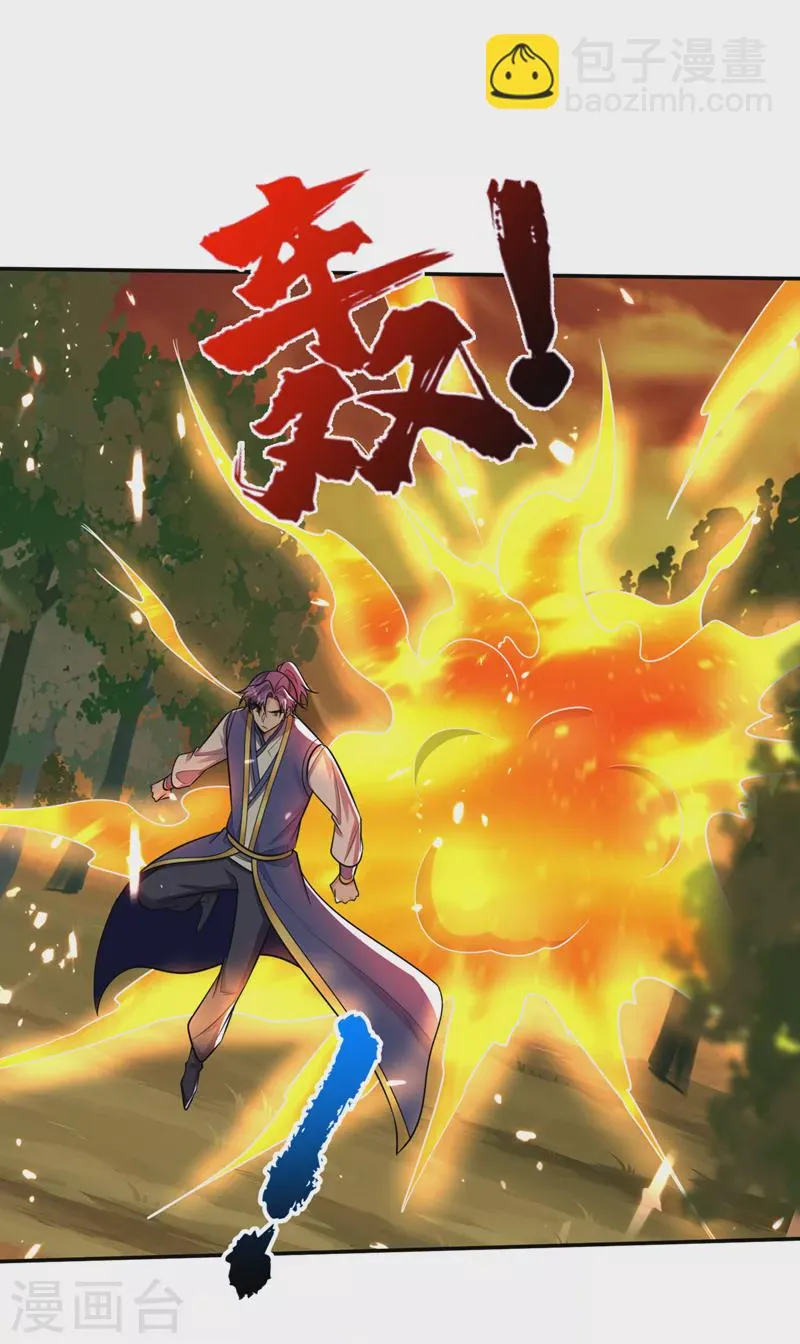 第341话这就是天魔战场吗？ 第29页