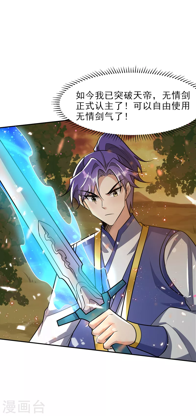 第341话这就是天魔战场吗？ 第35页