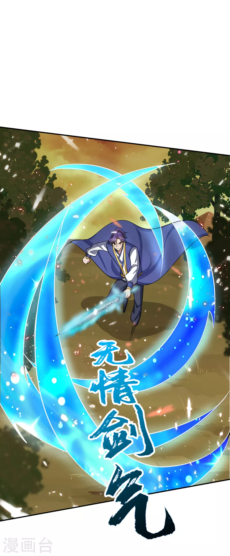 第341话这就是天魔战场吗？ 第36页