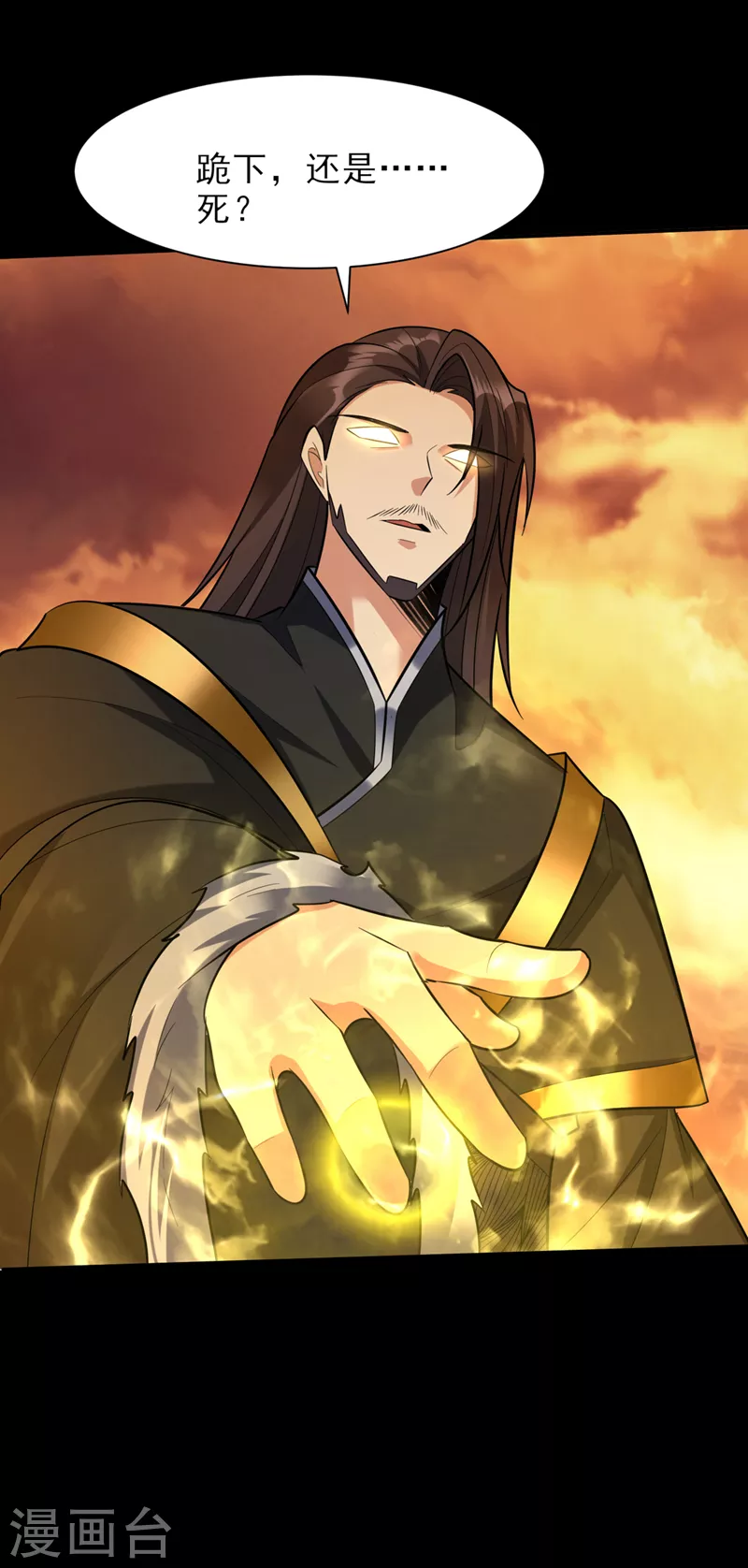 第340话我选择…站着死！ 第1页