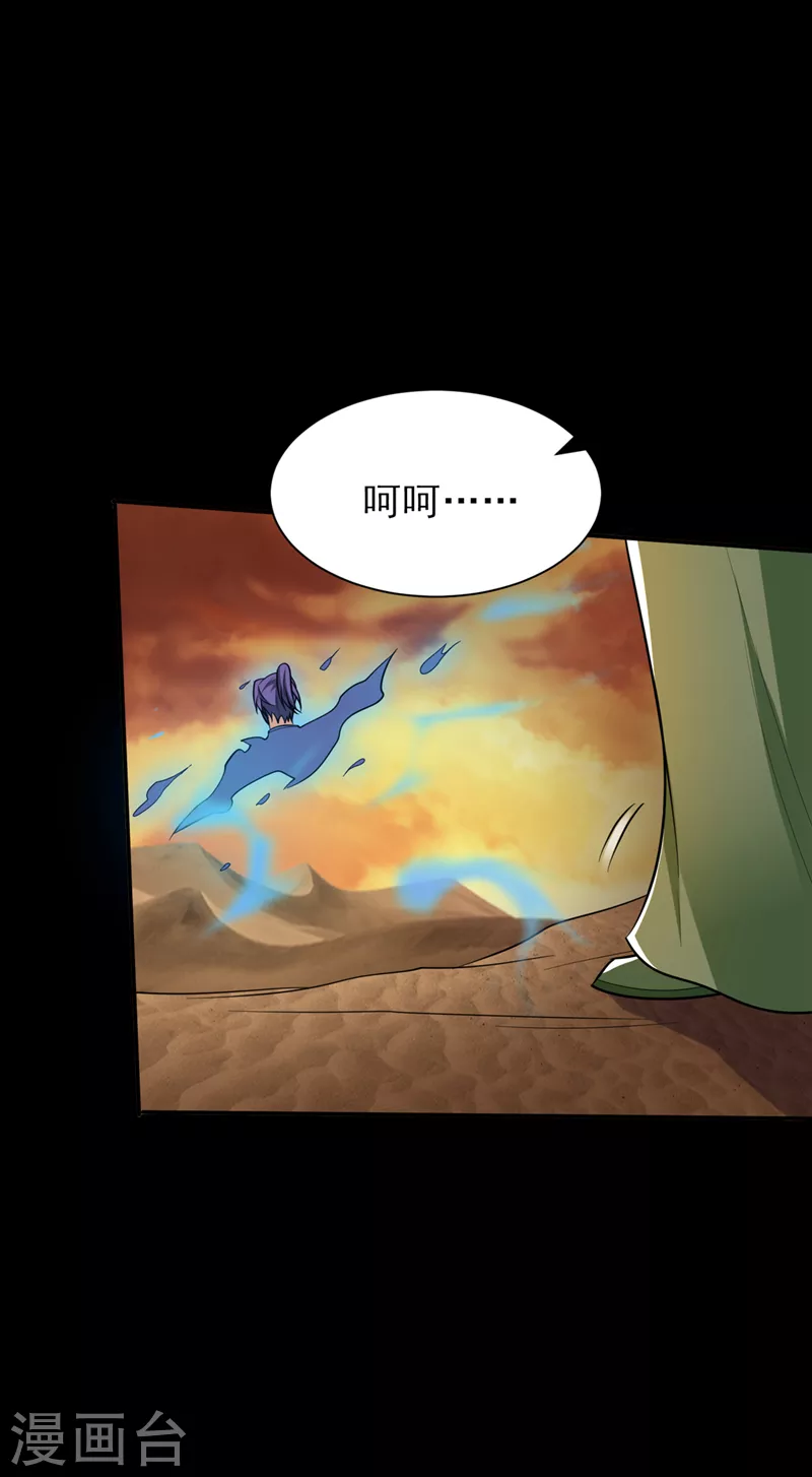 第340话我选择…站着死！ 第6页