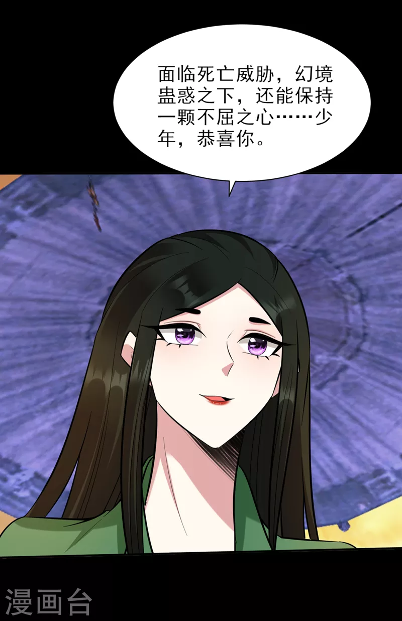 第340话我选择…站着死！ 第8页