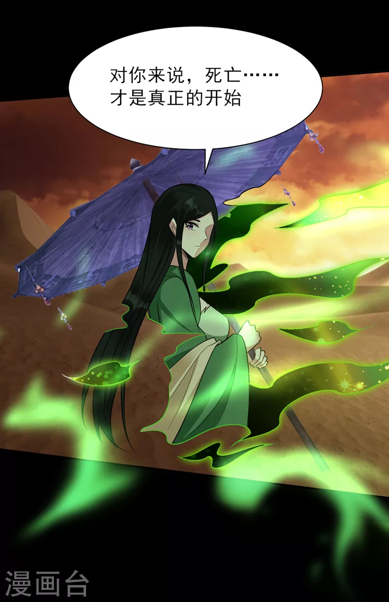第340话我选择…站着死！ 第9页