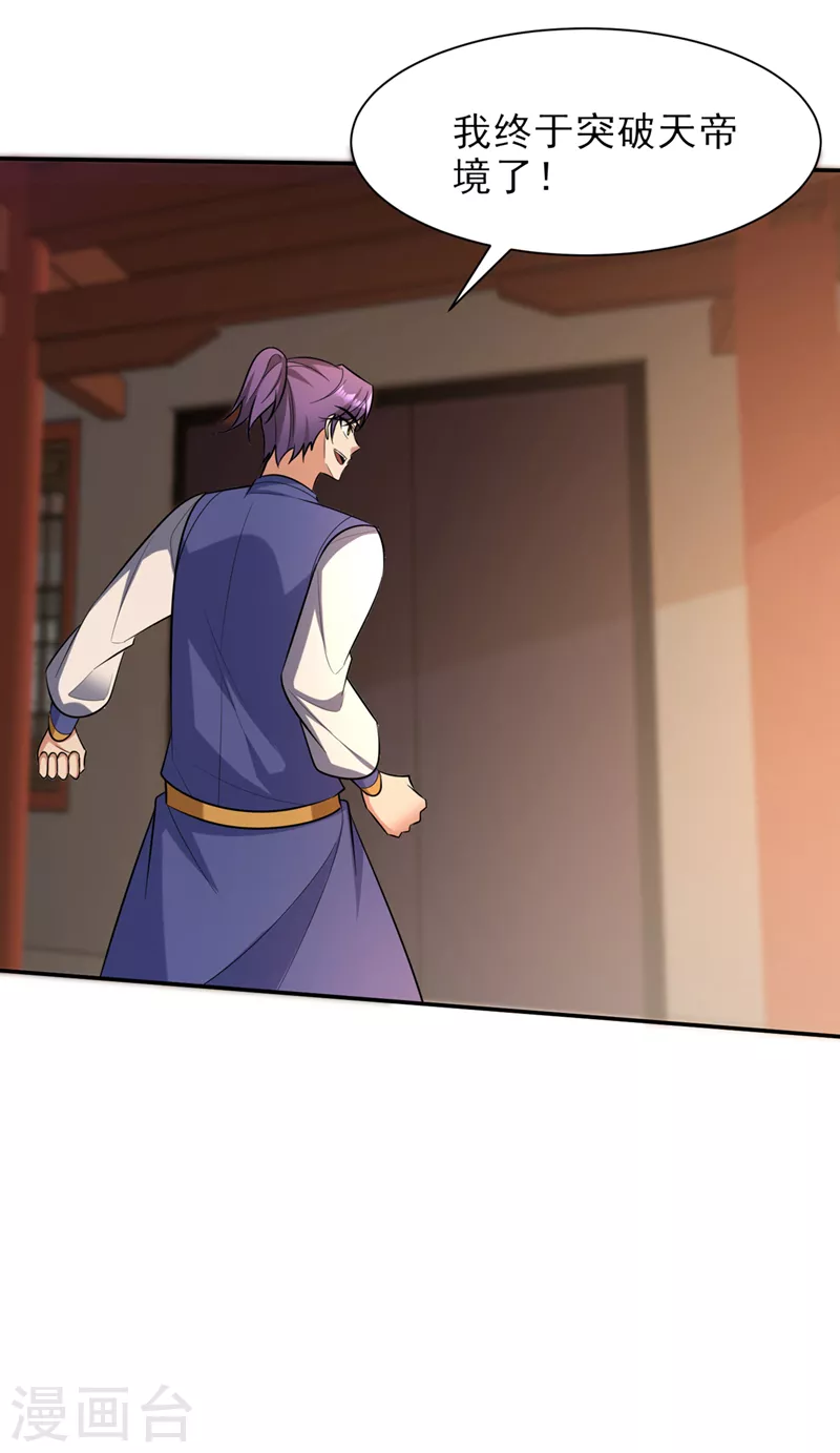 第340话我选择…站着死！ 第18页