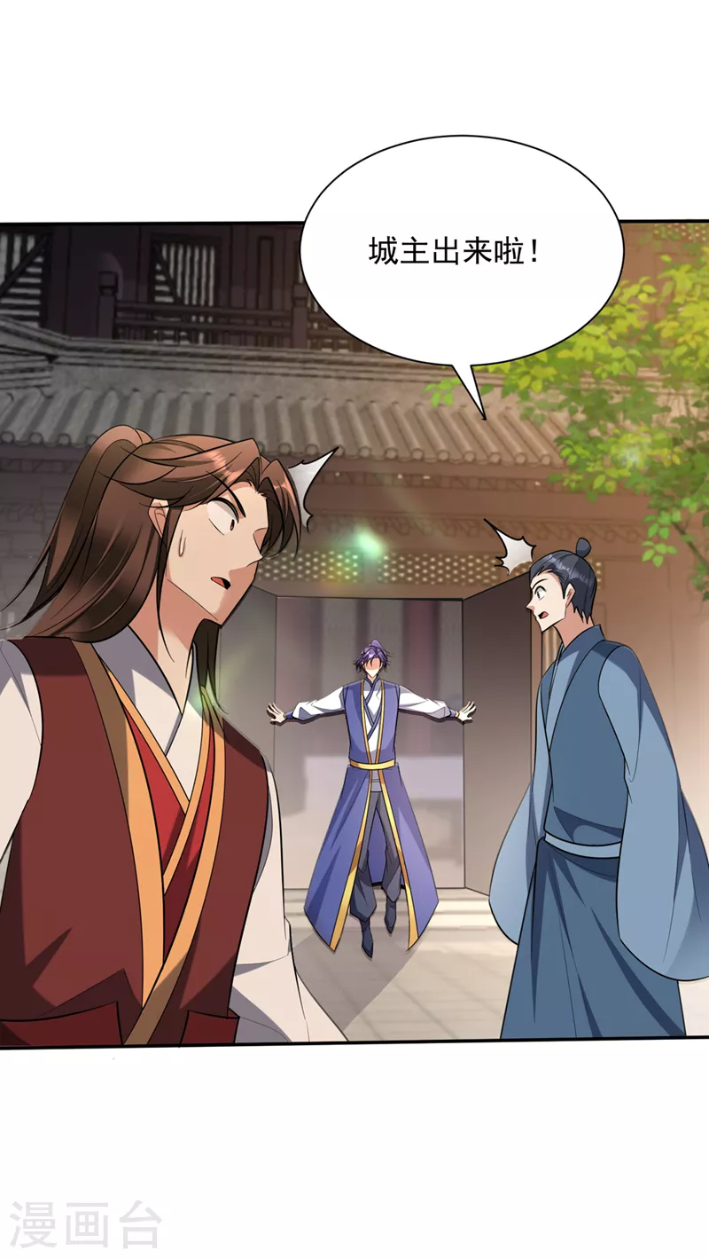 第340话我选择…站着死！ 第19页