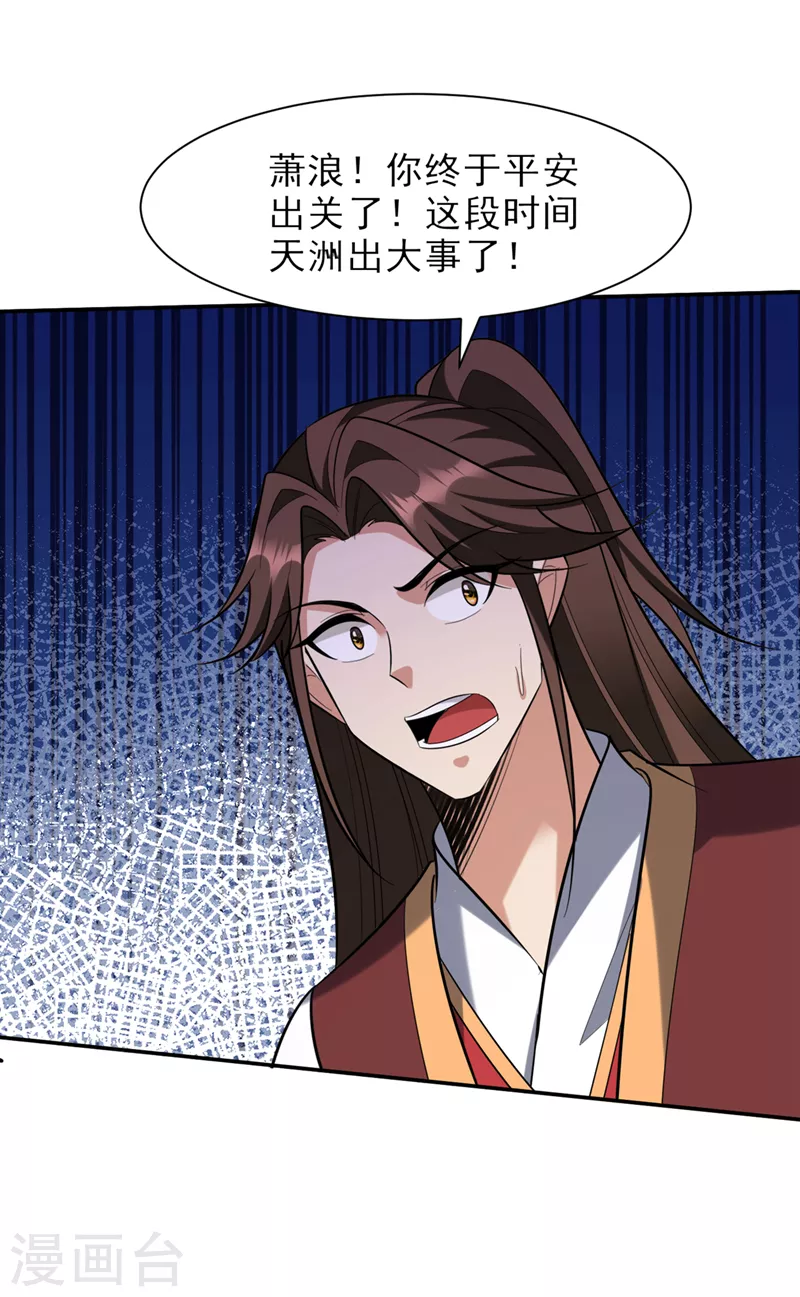 第340话我选择…站着死！ 第20页