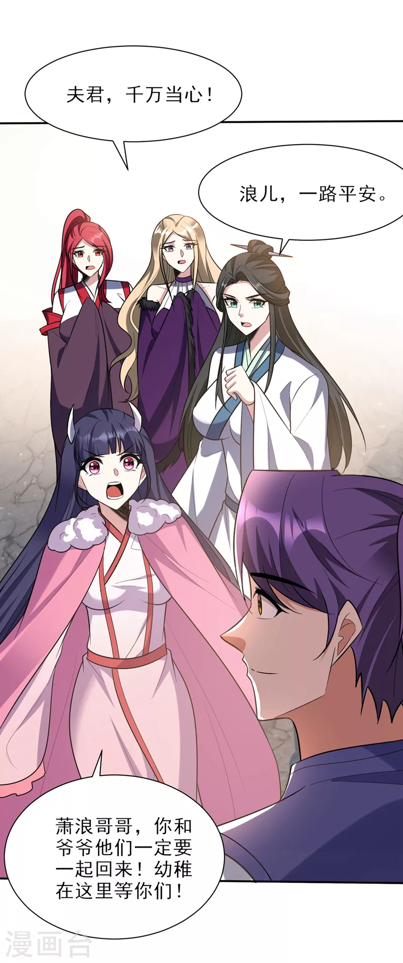 第340话我选择…站着死！ 第23页