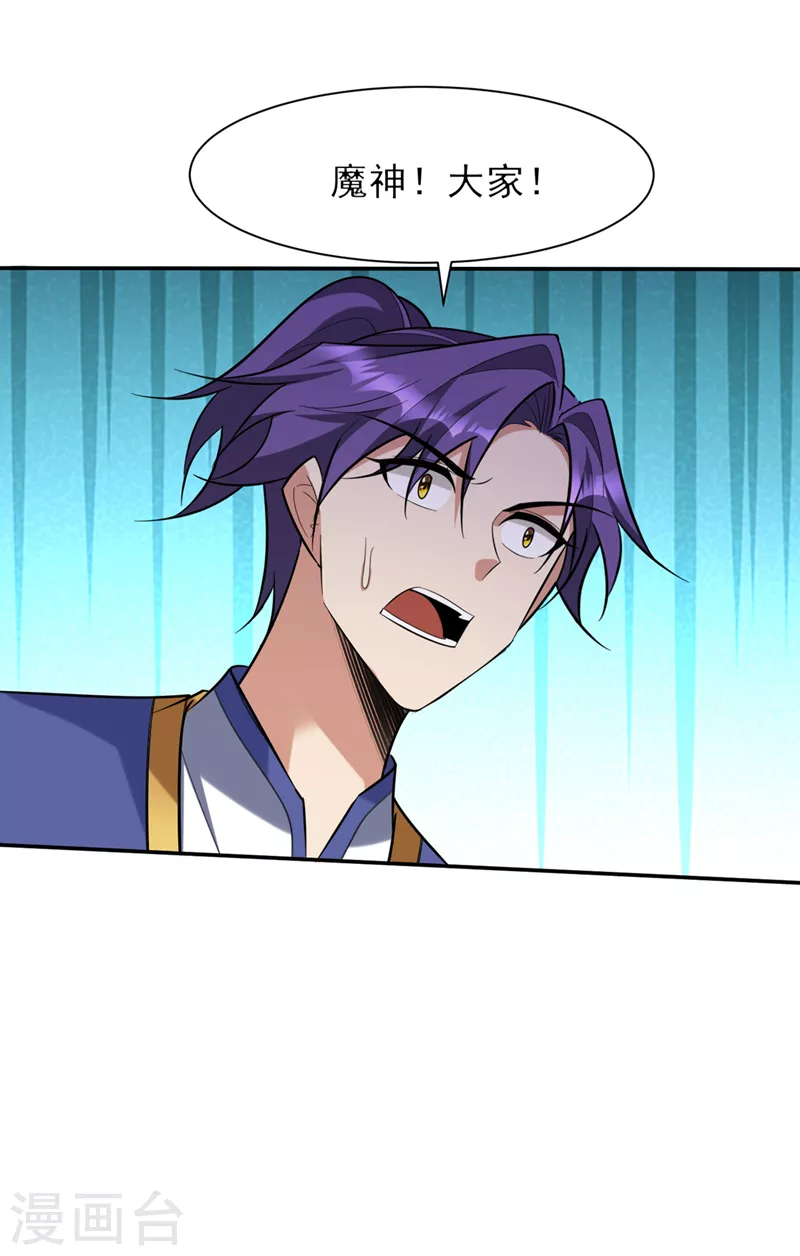 第340话我选择…站着死！ 第30页