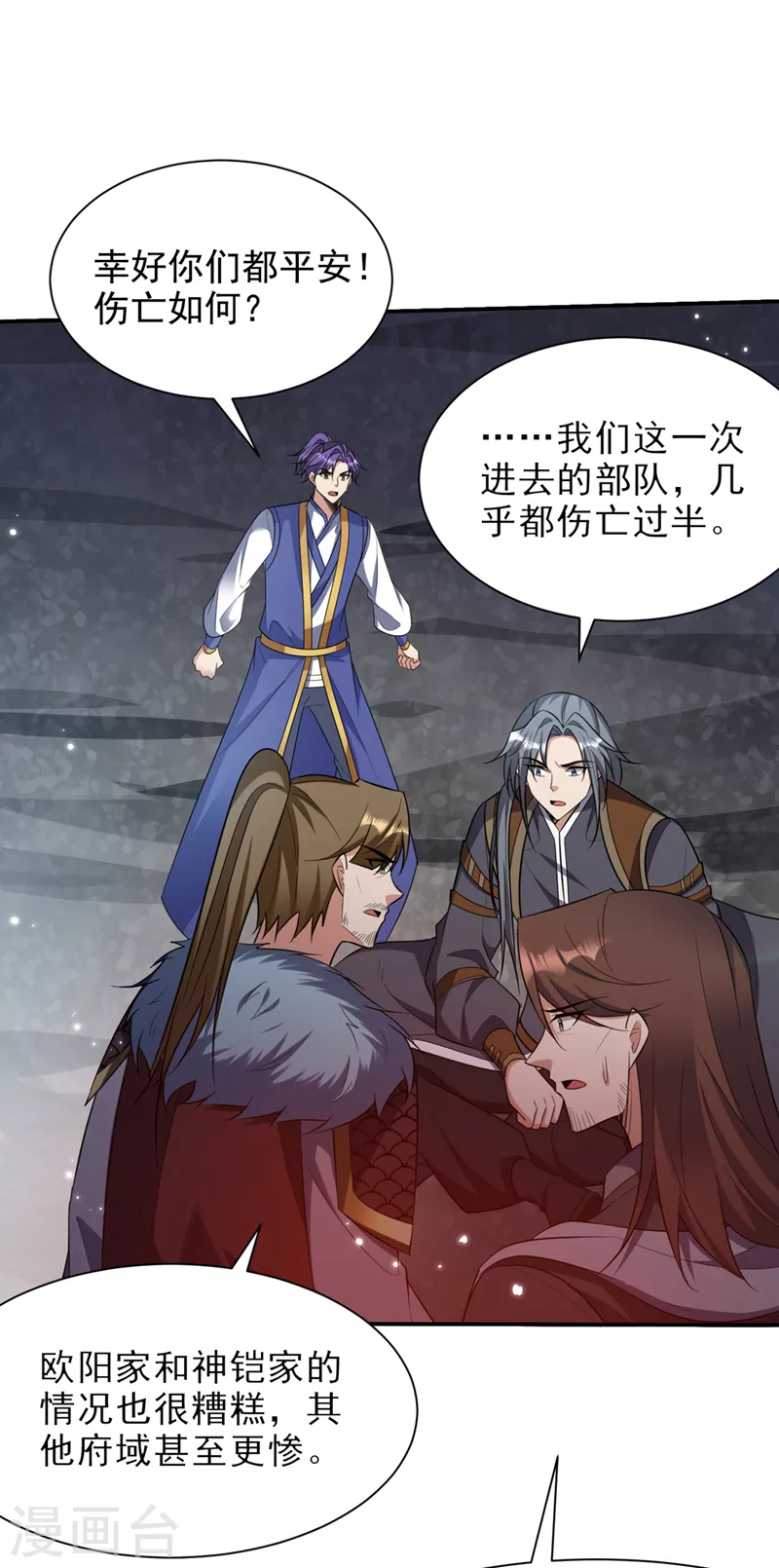 第340话我选择…站着死！ 第32页