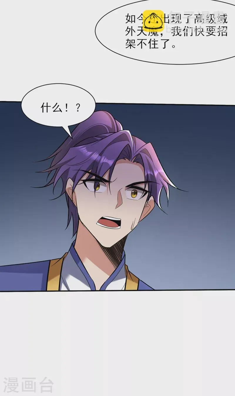 第340话我选择…站着死！ 第33页