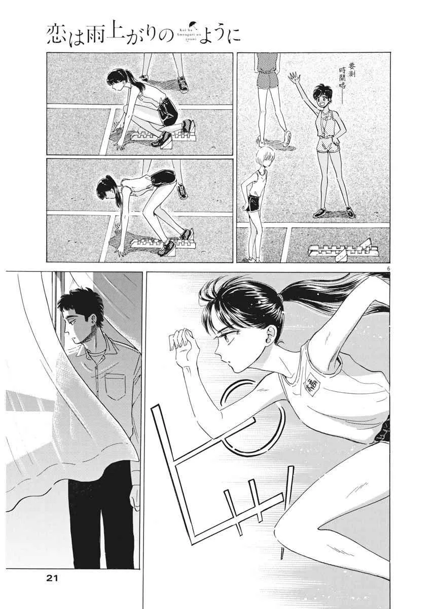 第76话 第4页