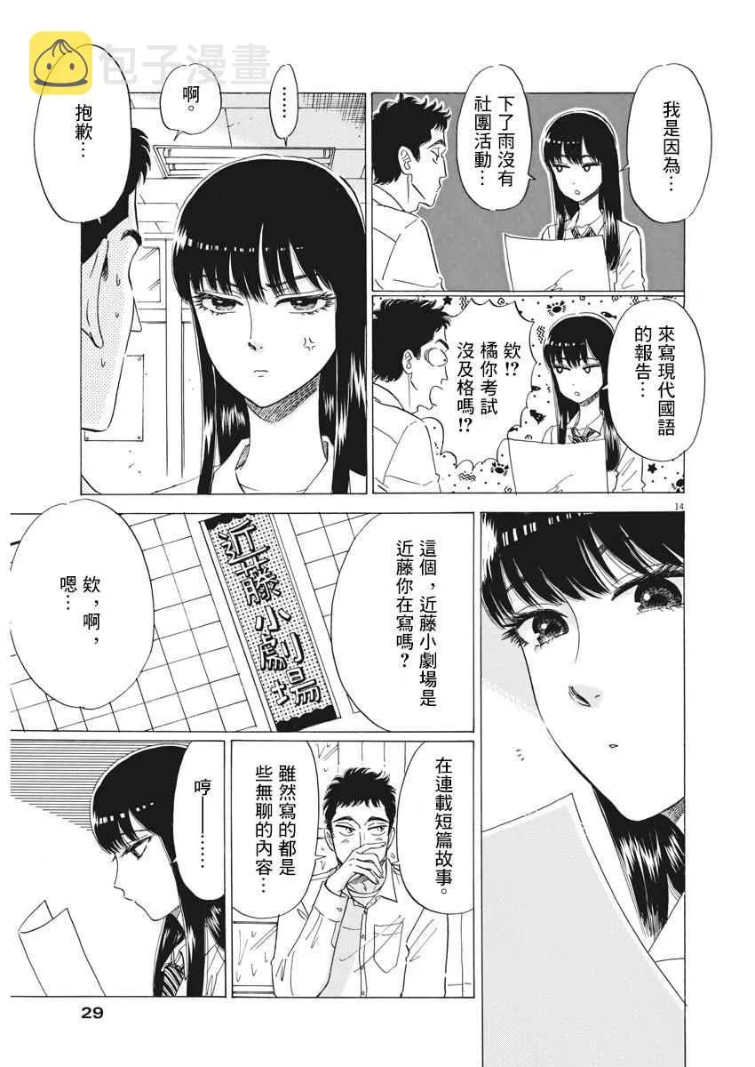 第76话 第12页