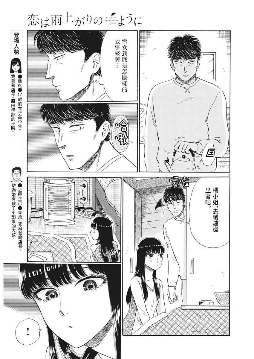 第75话 第7页