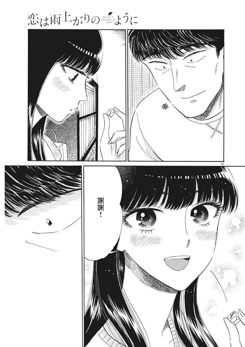 第75话 第21页