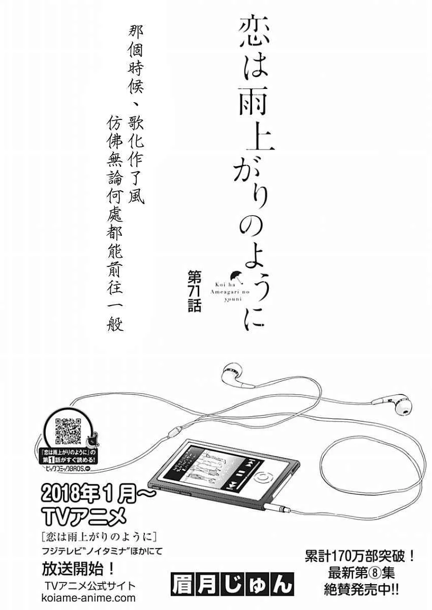第71话 第1页