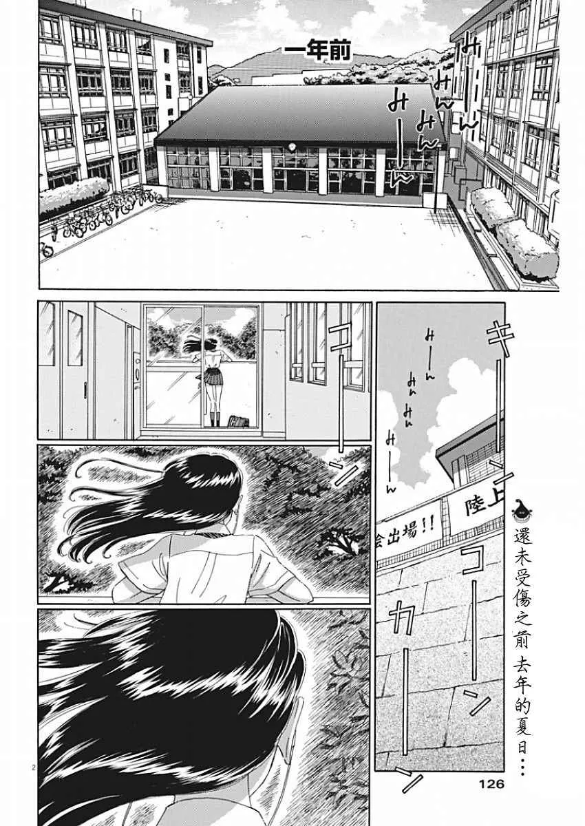 第71话 第2页