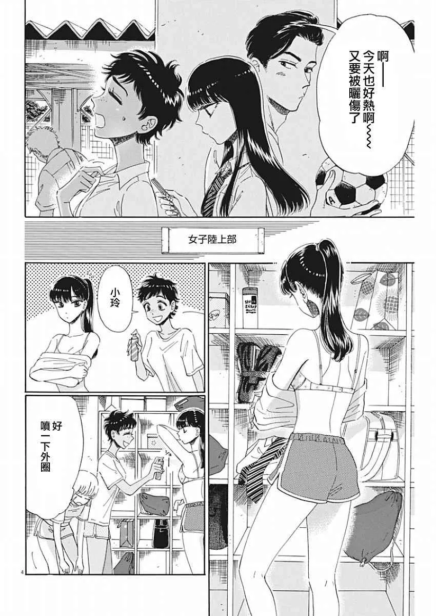 第71话 第4页