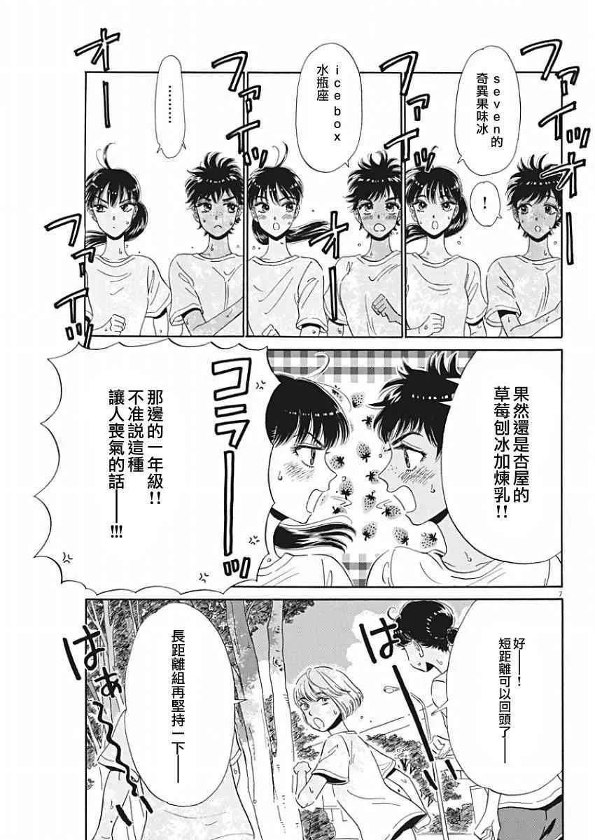第71话 第7页
