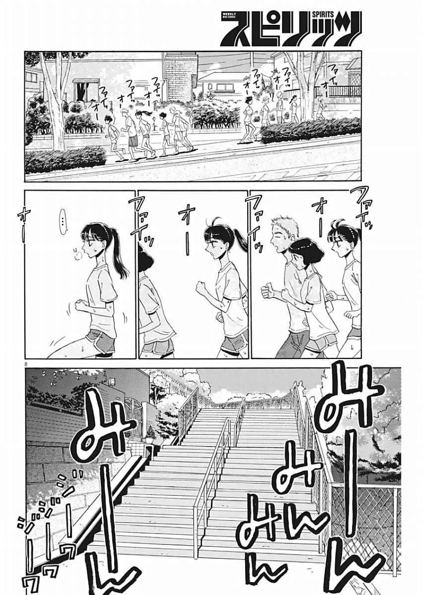 第71话 第8页