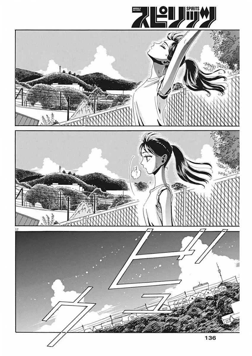 第71话 第11页