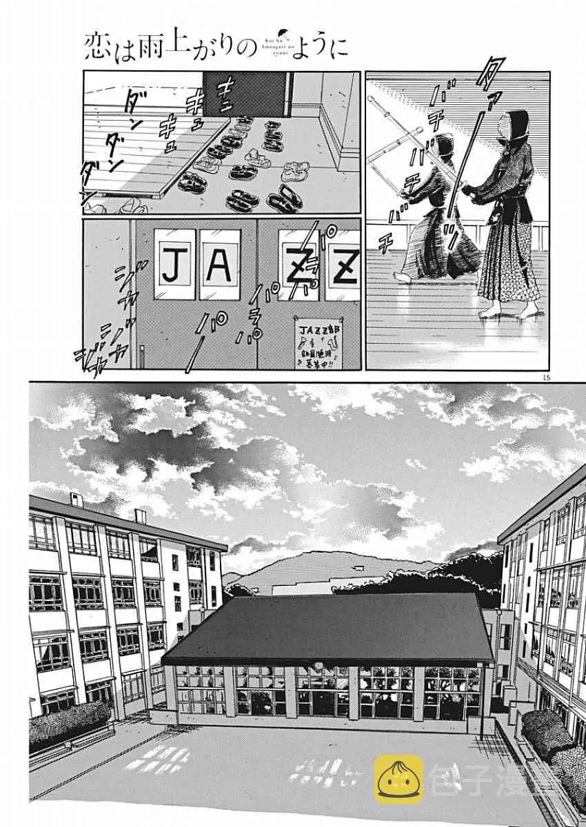 第71话 第14页