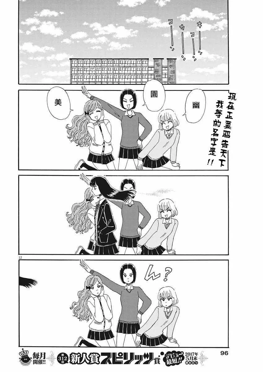 第63话 第12页