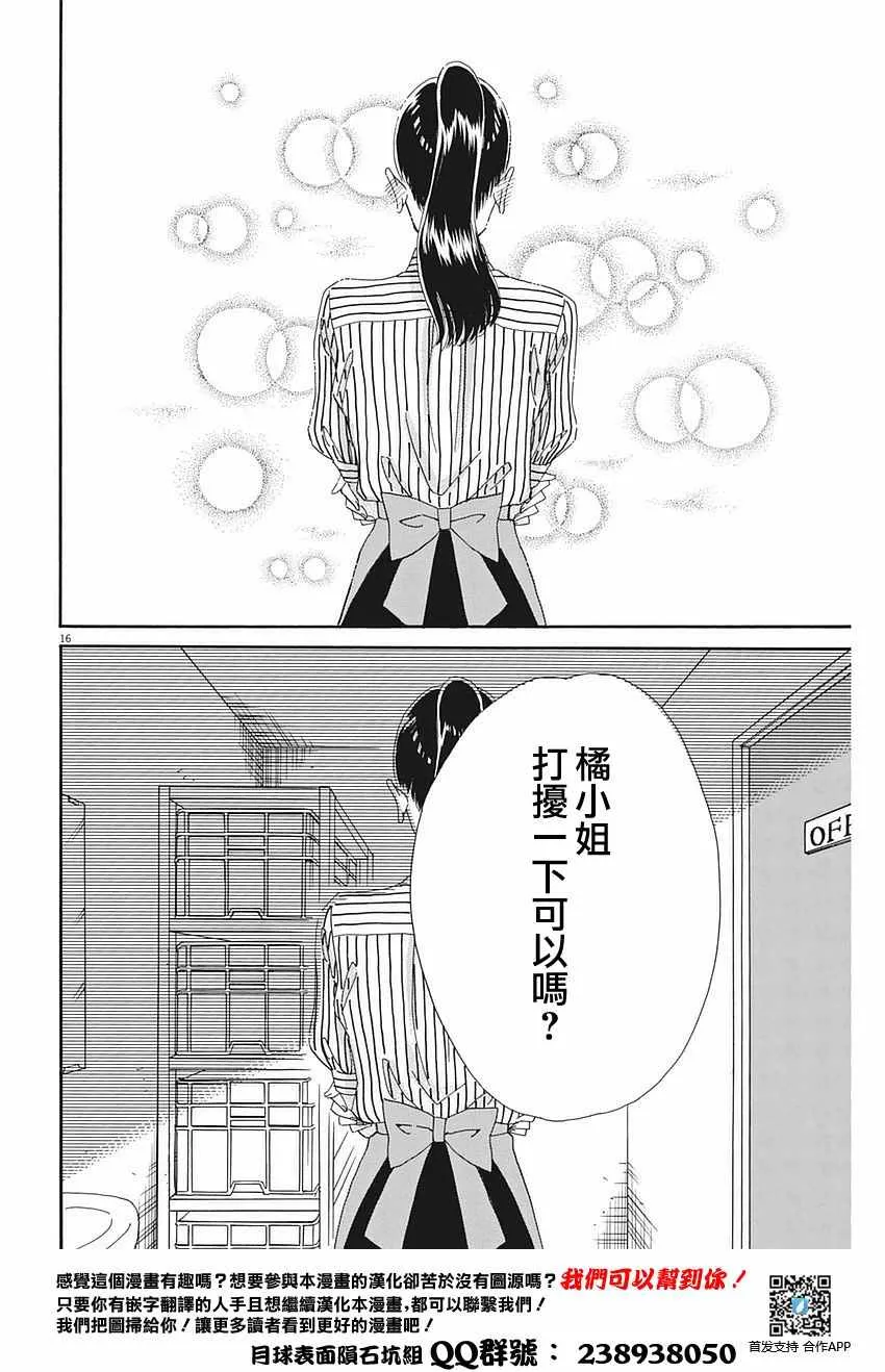 第63话 第16页