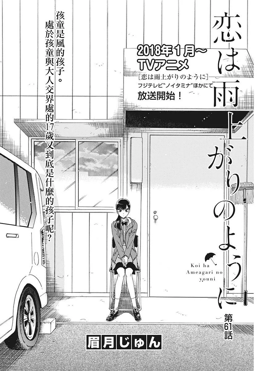 第61话 第2页