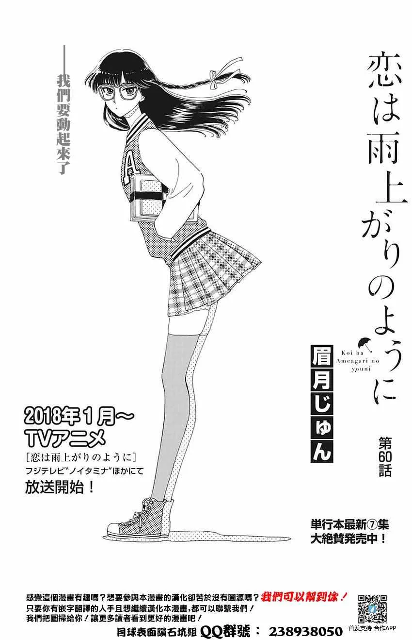 第60话 第1页
