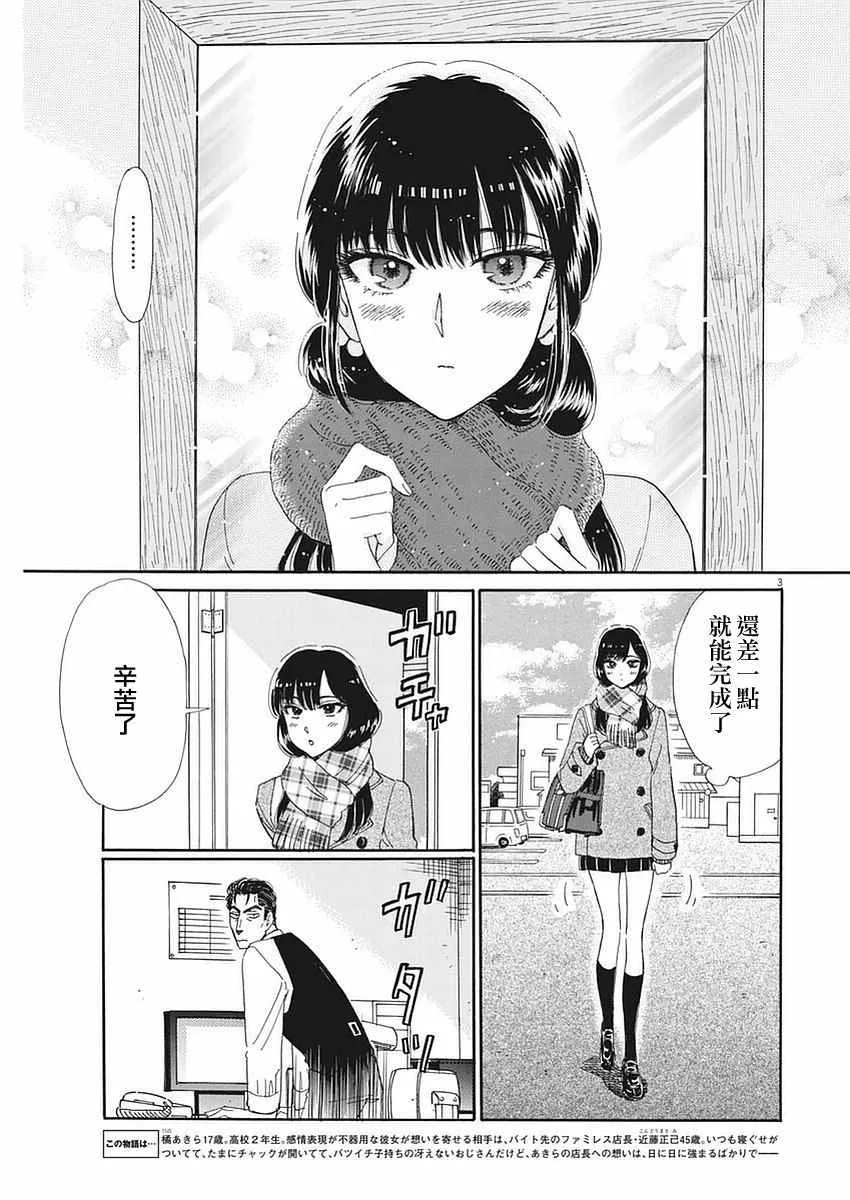 第60话 第3页