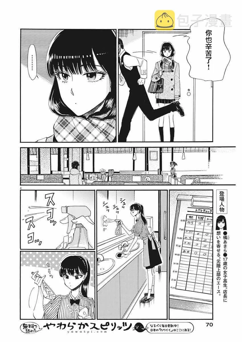 第60话 第4页