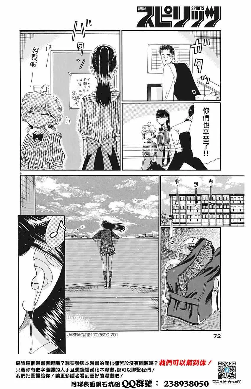 第60话 第6页