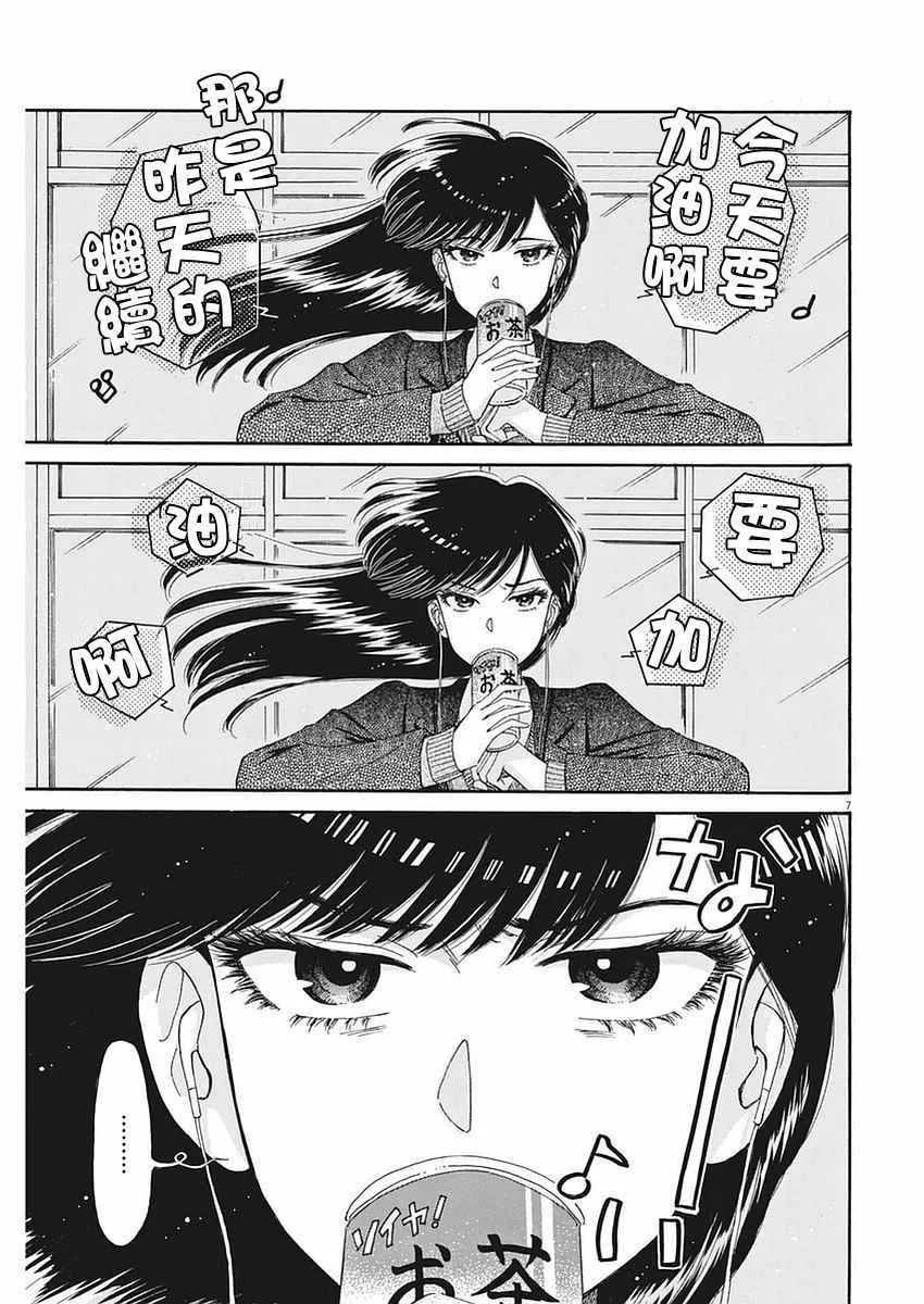 第60话 第7页