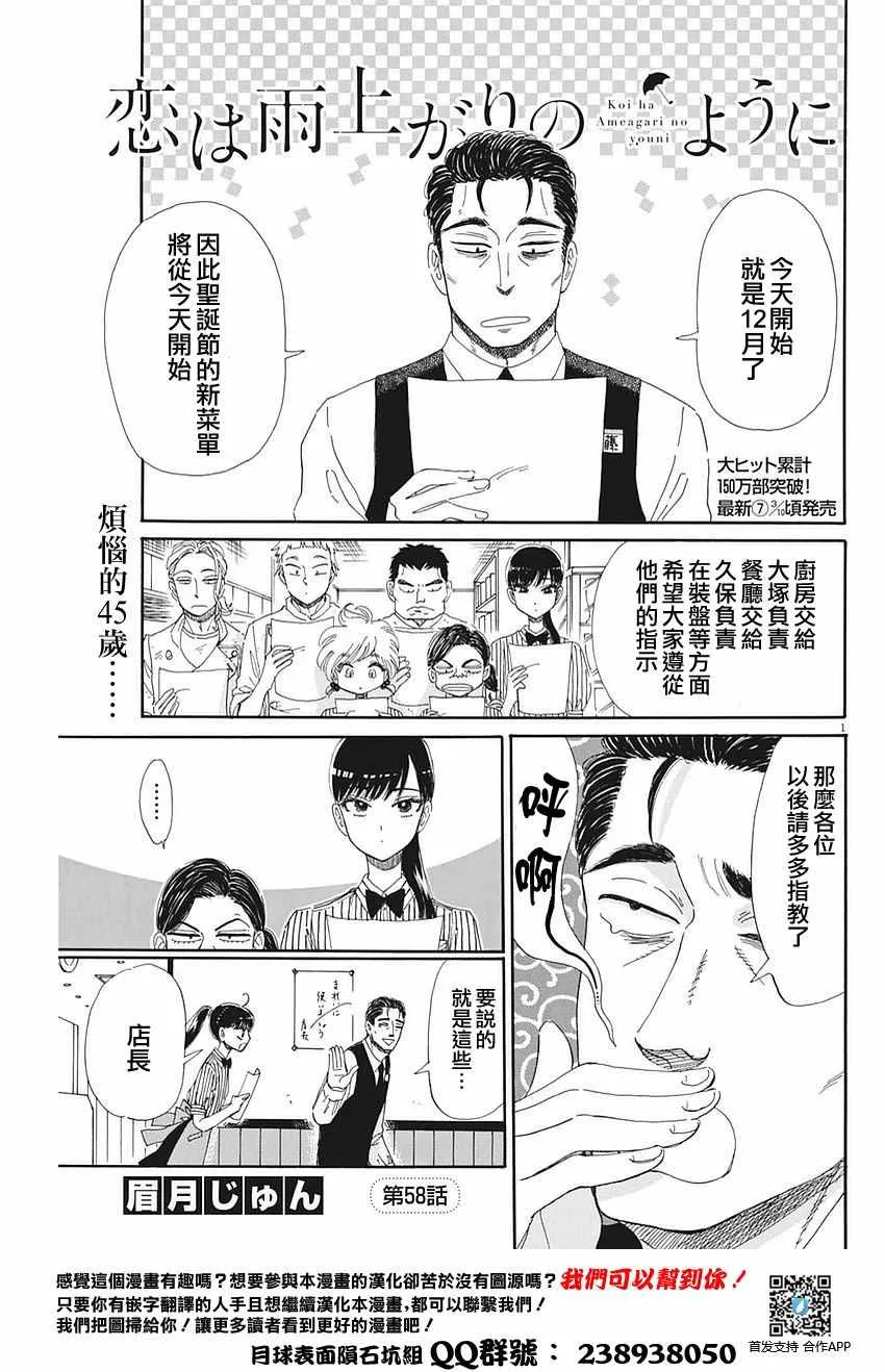 第58话 第1页