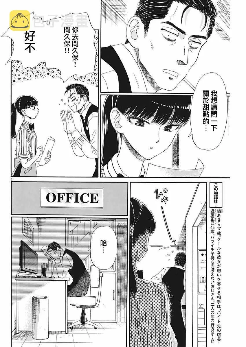 第58话 第2页