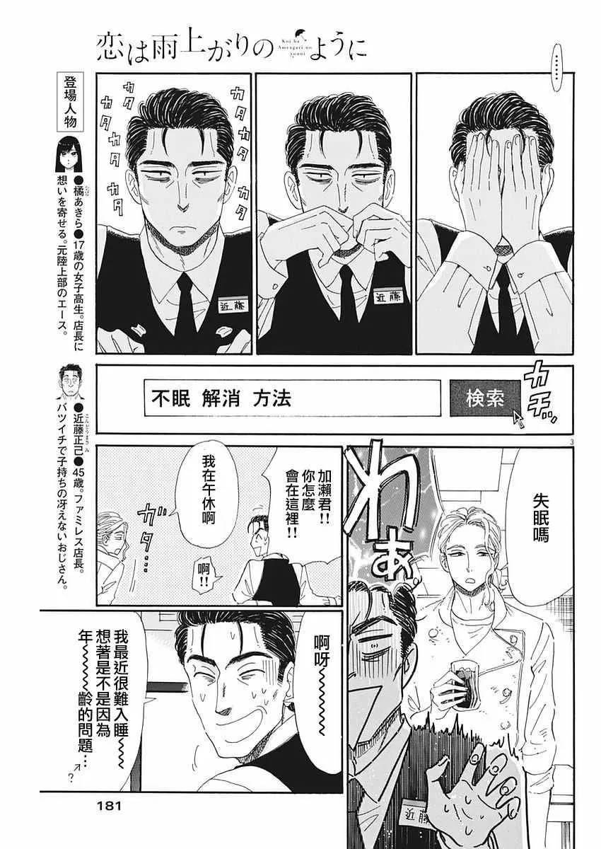 第58话 第3页