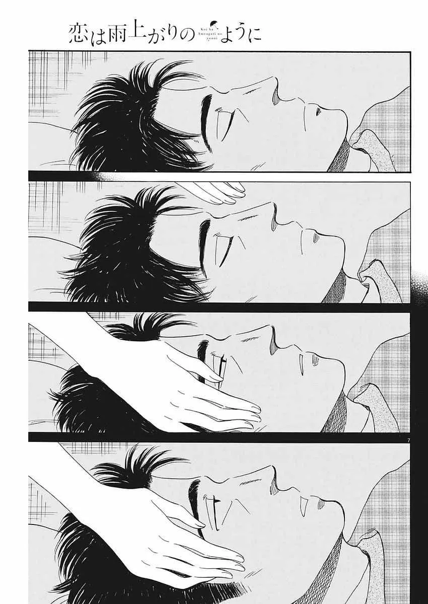 第58话 第7页