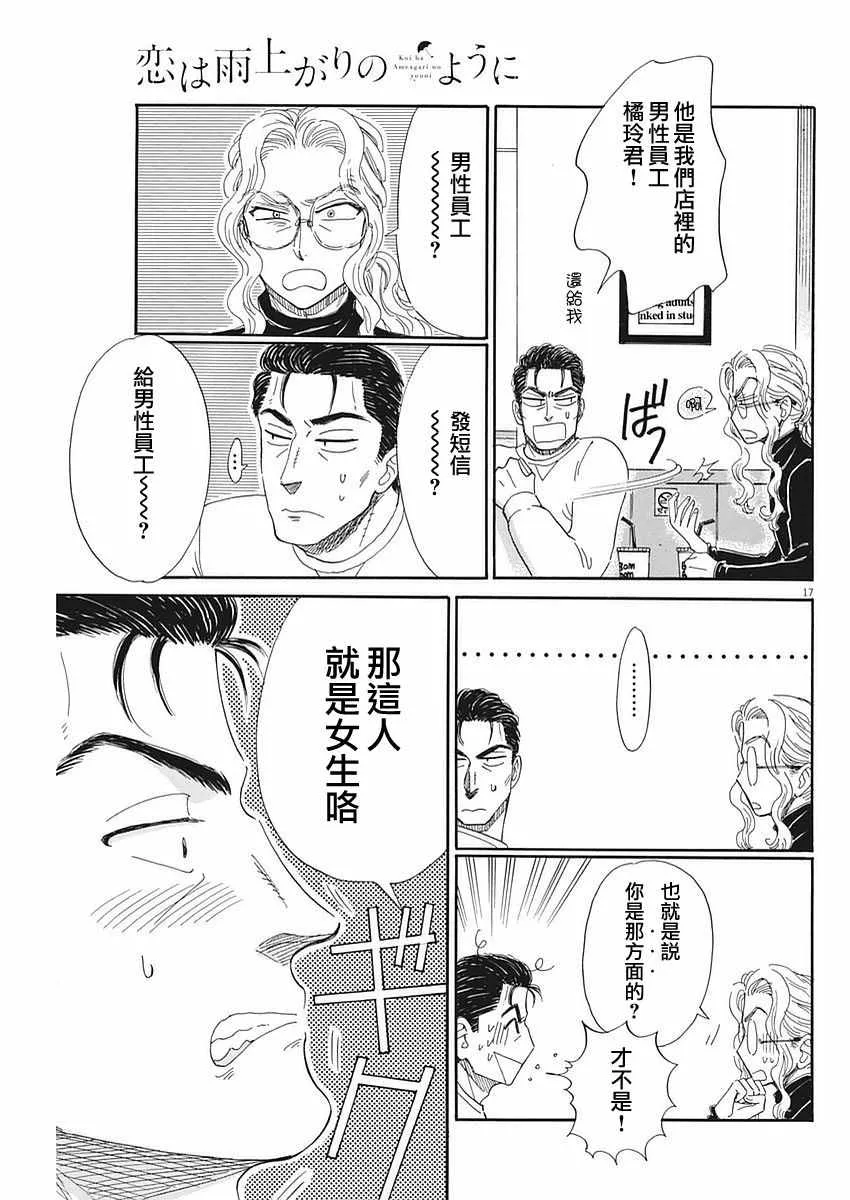 第58话 第17页