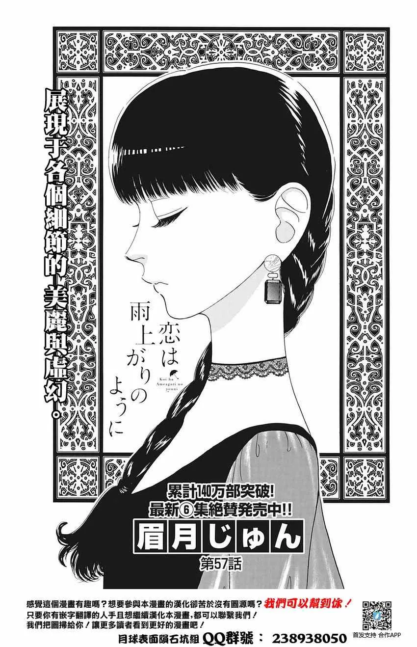 第57话 第1页