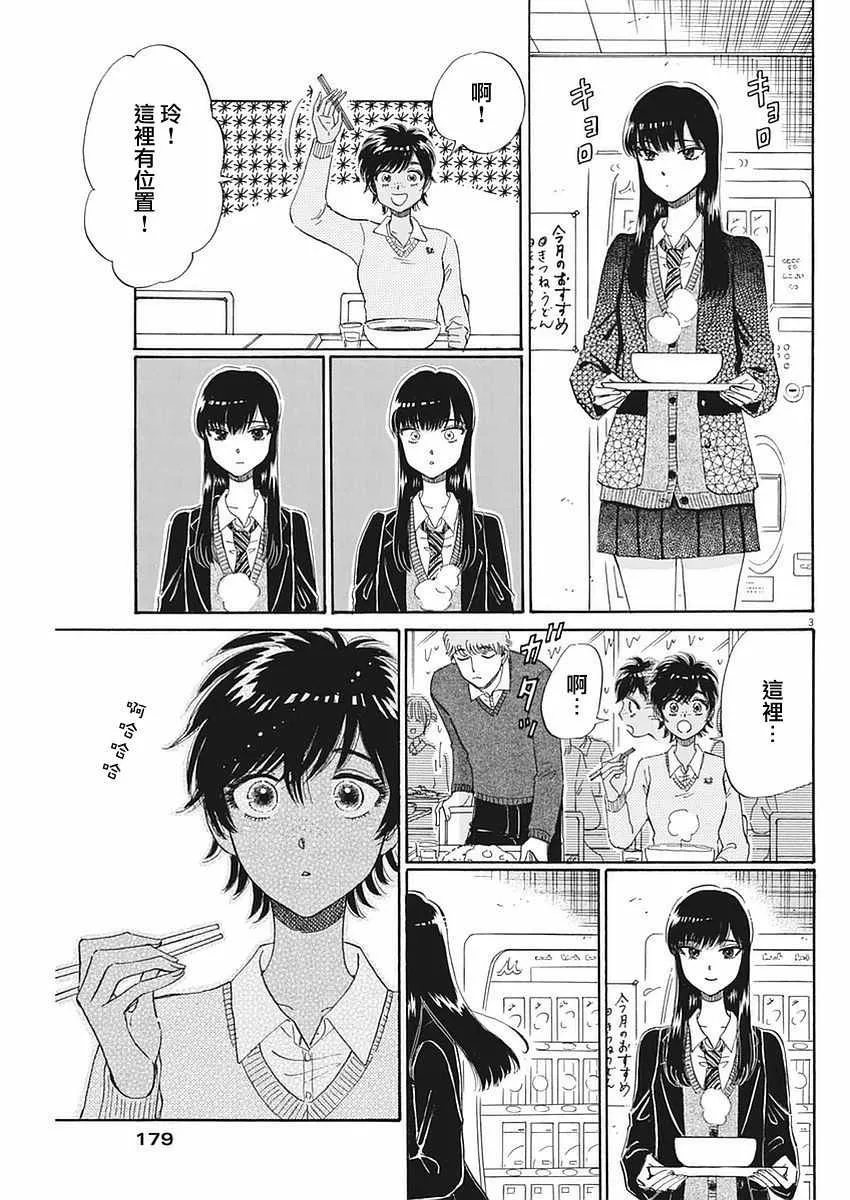 第57话 第3页