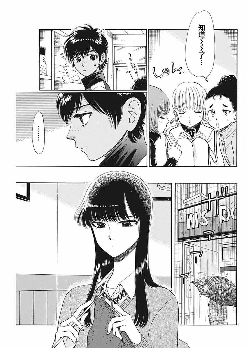 第57话 第5页