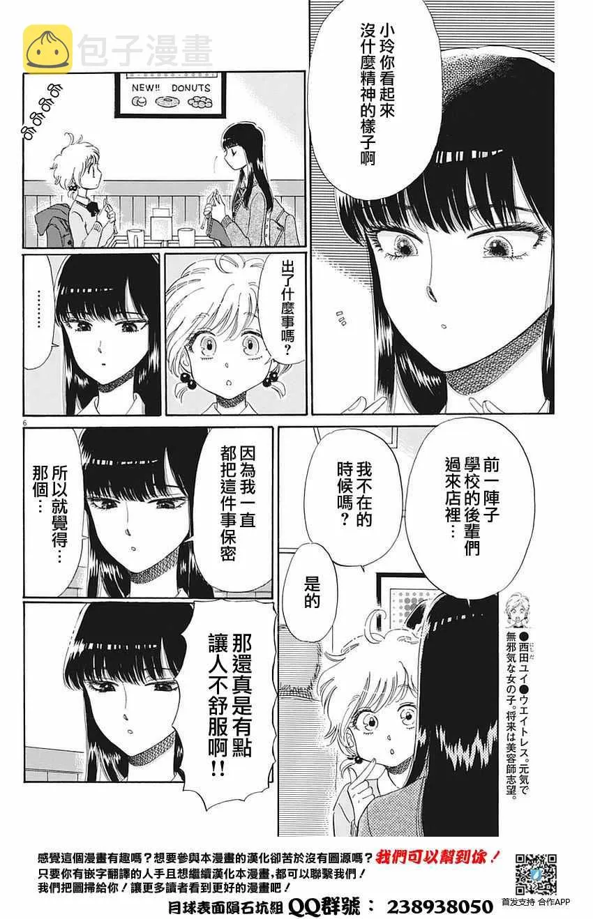 第57话 第6页