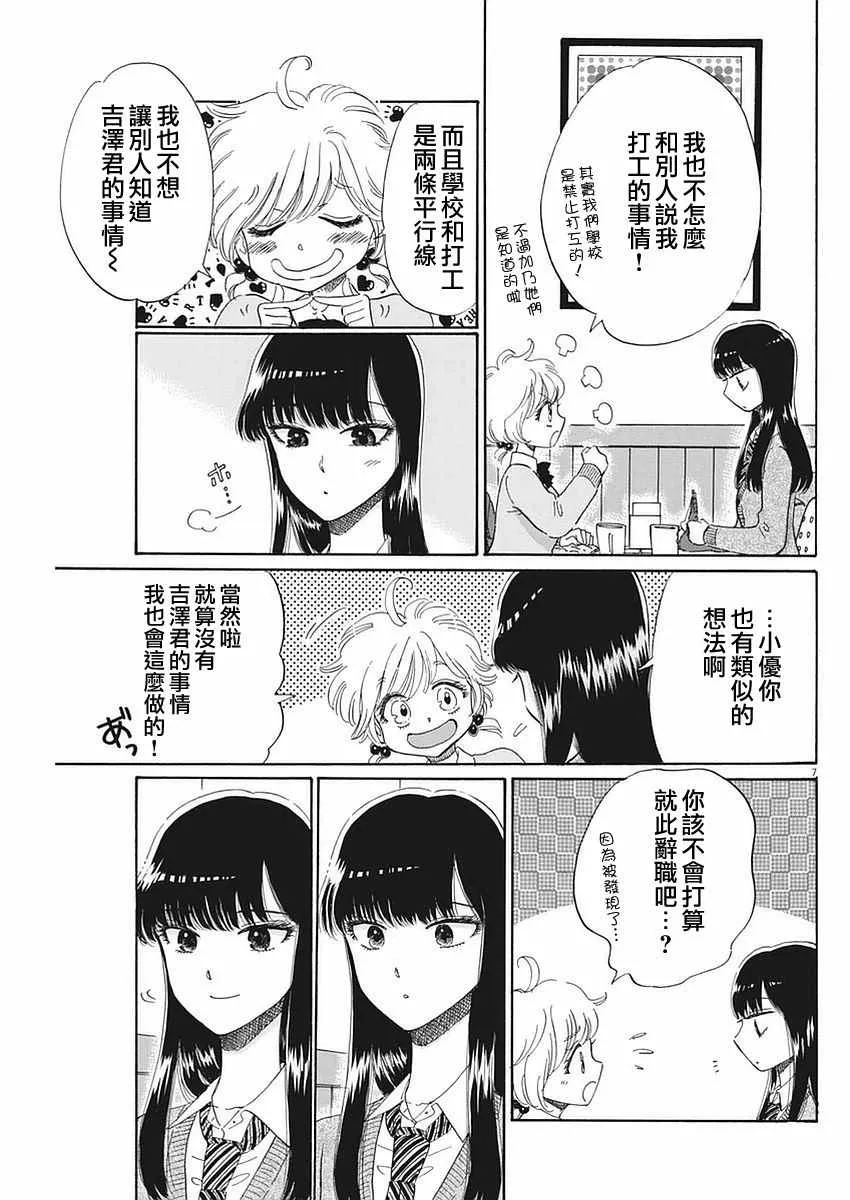 第57话 第7页