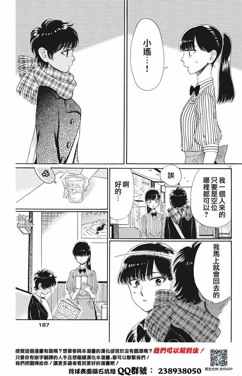 第57话 第11页